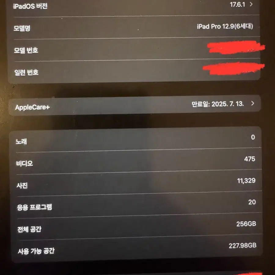 아이패드프로 12.9 6세대 256GB+애플펜슬