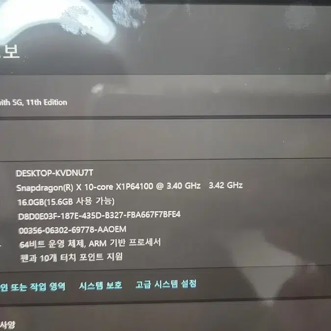 서피스 프로 11 5g셀룰러모델 xplus 16g램256ssd 타입커버+