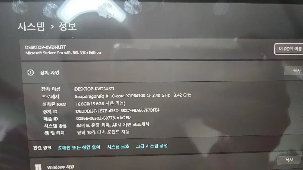 서피스 프로 11 5g셀룰러모델 xplus 16g램256ssd 타입커버+