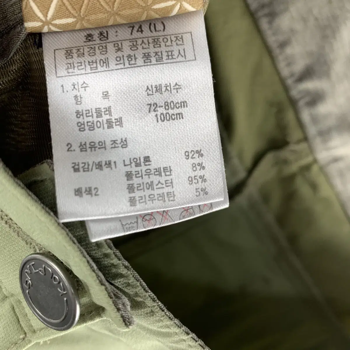 콜핑 그린 7부 등산바지 L .241226