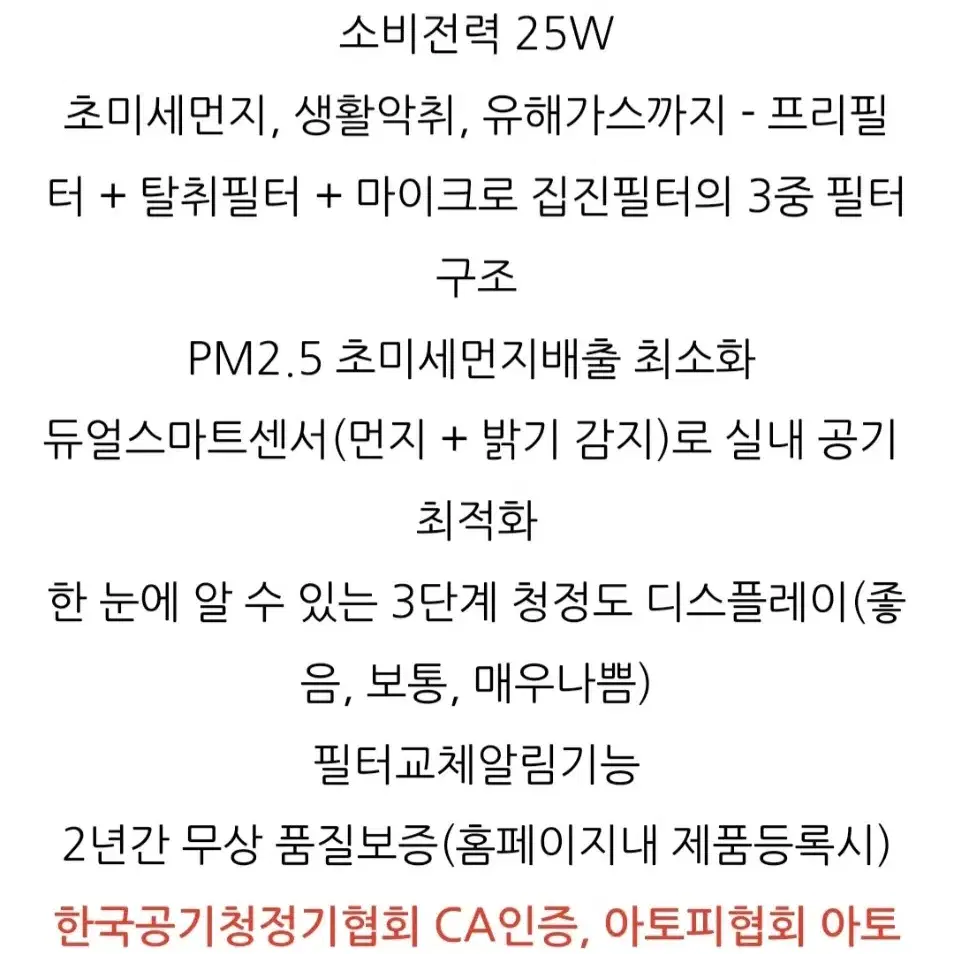 위닉스 타워Q 공기청정기