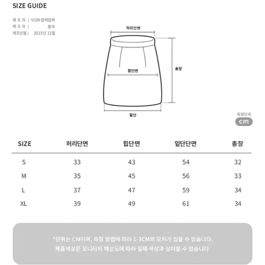 에이블리 브아 골덴 플리츠 속바지 미니 스커트 치마