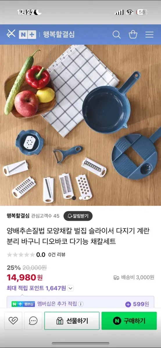 다기능채칼세트팔아요 새상품