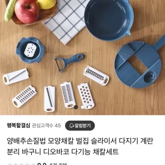 다기능채칼세트팔아요 새상품