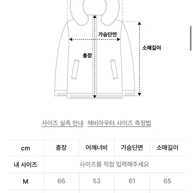 인템포무드 덕다운 패딩 차콜 M