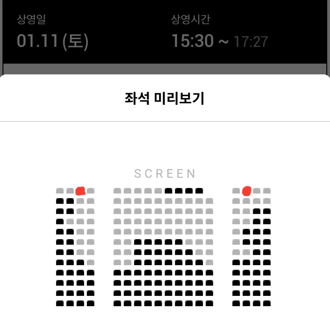 1/11 보고타 무대인사a열 영등포 용산 롯데시네마