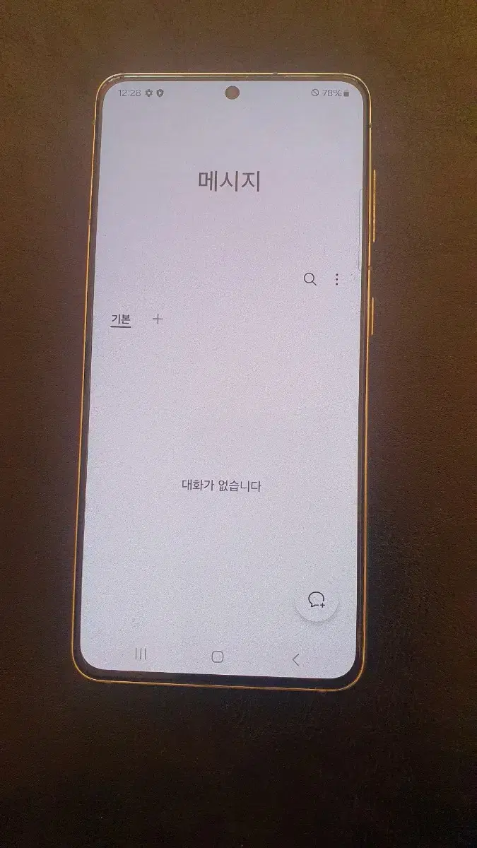 갤럭시S21