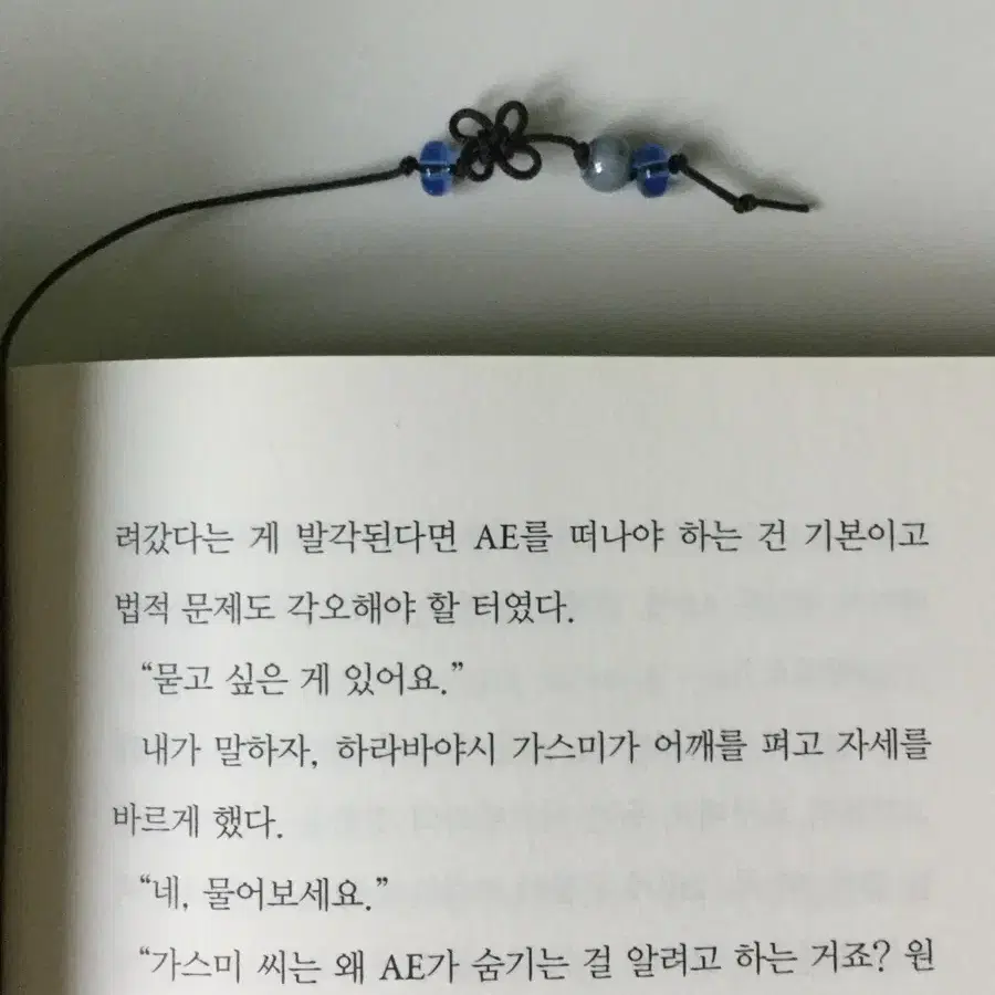 동양풍 파란 비즈책갈피