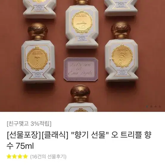 오피신 유니바셀 불리 향수(페루 헬리오트로프) 75ml