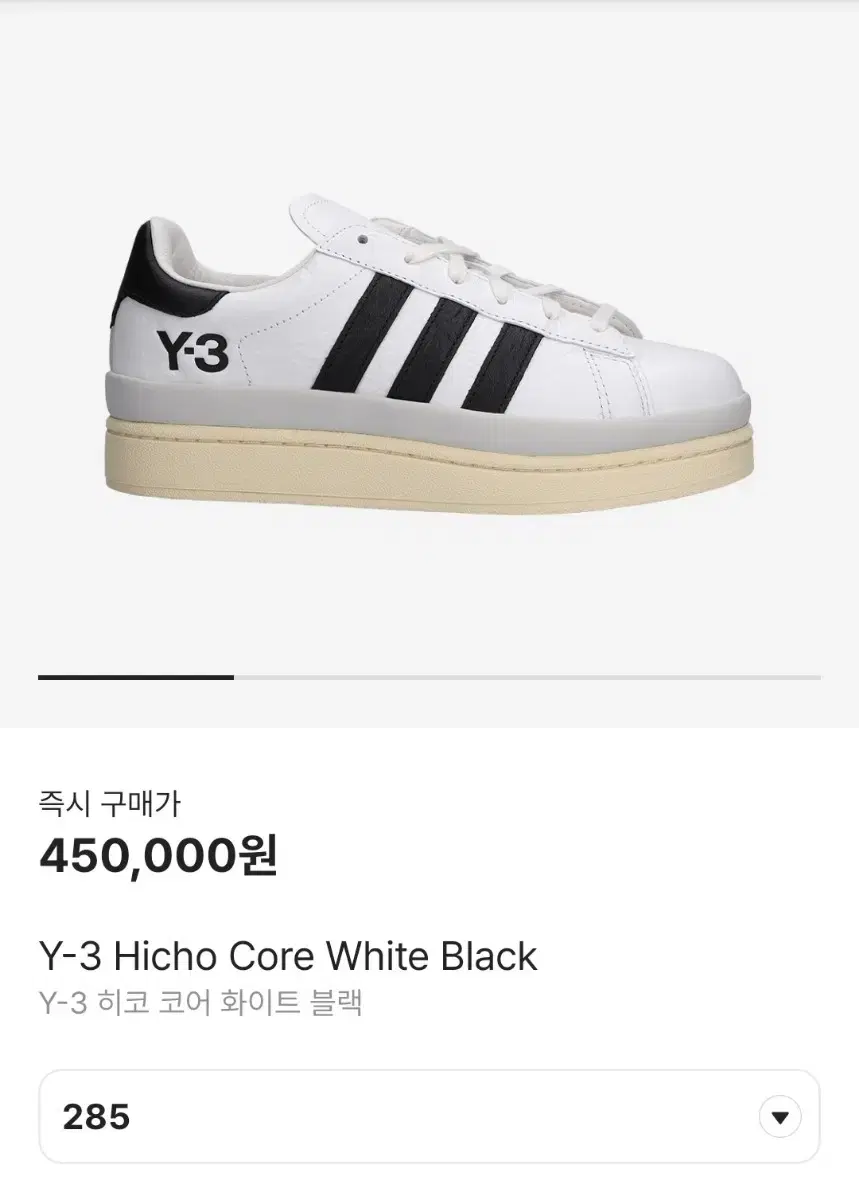 Y-3 hicho 히코 285