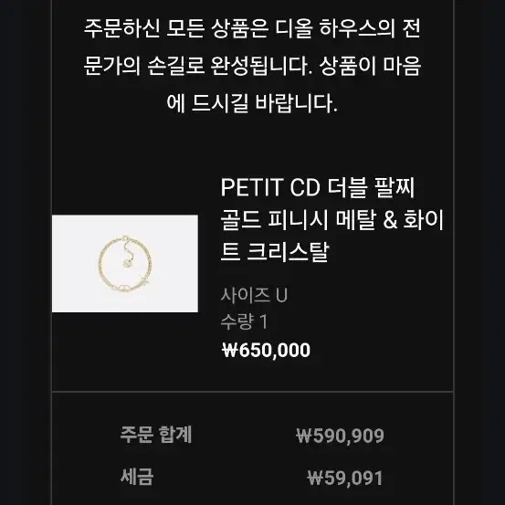 구찌 여자 팔찌PETIT CD 더블 팔찌