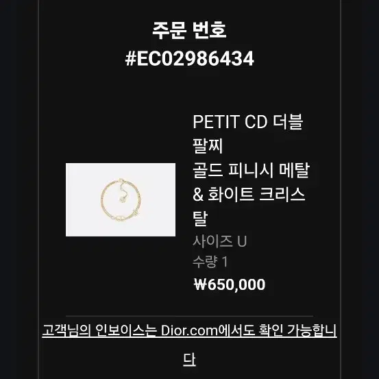 구찌 여자 팔찌PETIT CD 더블 팔찌