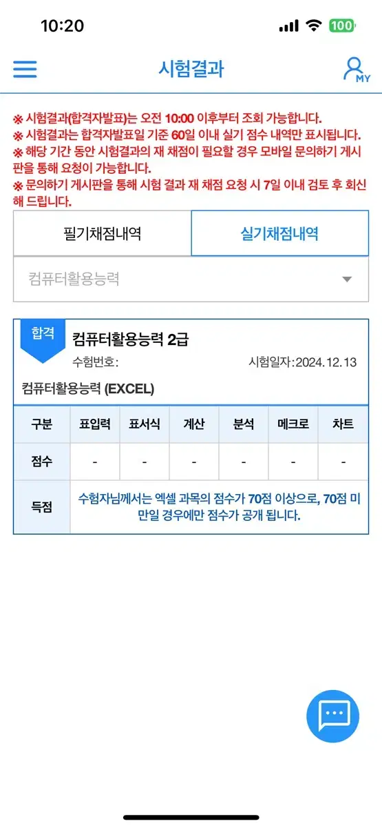 유동균 컴활실기 2급 팔아요