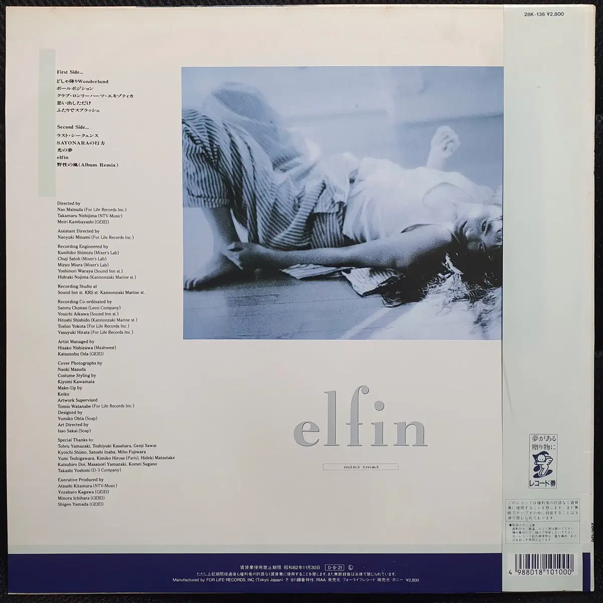 이마이 미키 elfin LP