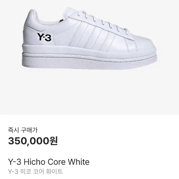 Y-3 hicho 히코 285