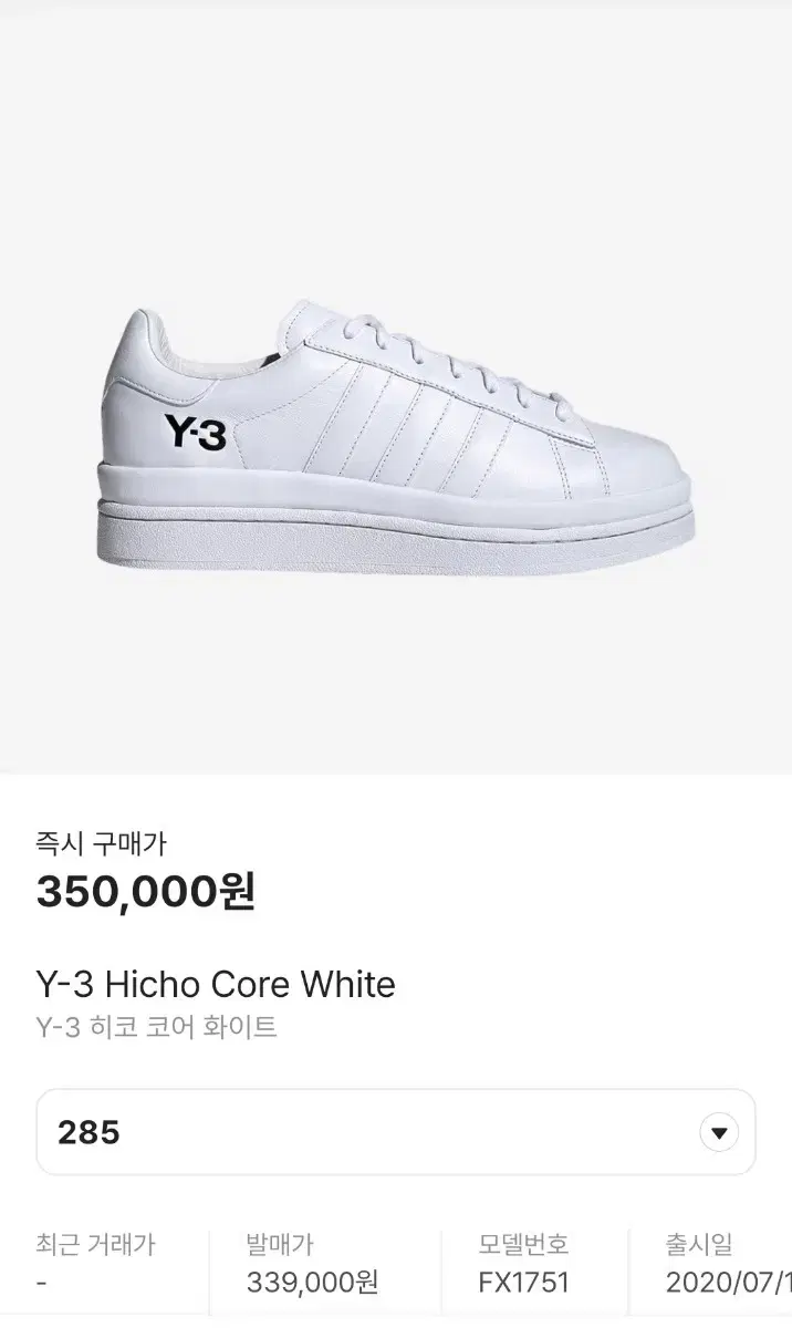 Y-3 hicho 히코 285