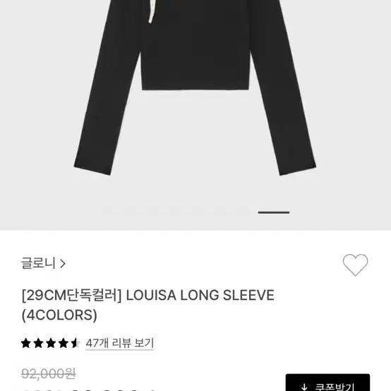 글로니 알리익스프레스 리본 티, LOUISA LONG SLEEVE