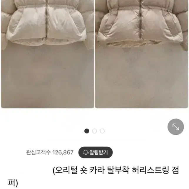 에이블리 브랜디 지그재그 오리털 패딩 새것