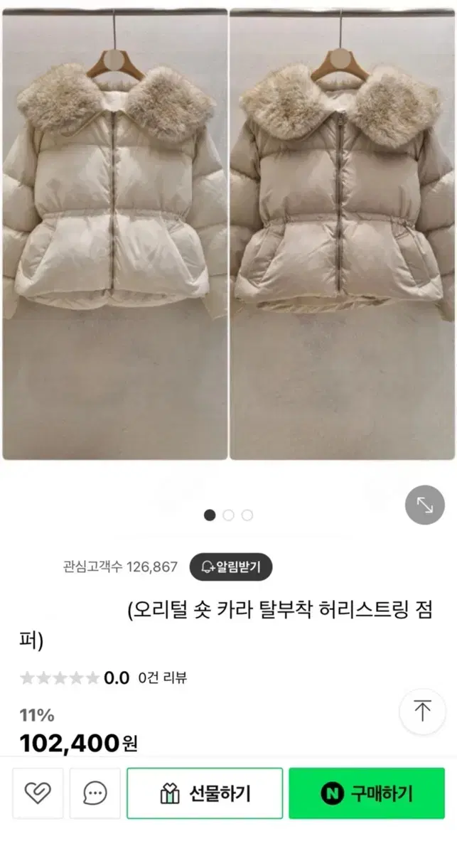 에이블리 브랜디 지그재그 오리털 패딩 새것