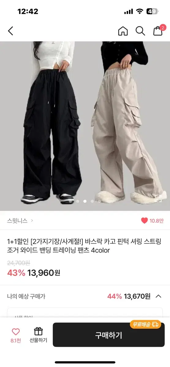 에이블리 조거팬츠