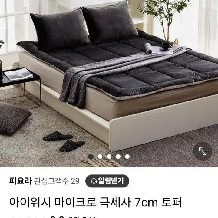 인기)고급 마이크로 극세사 토퍼7cm  최저59만판매