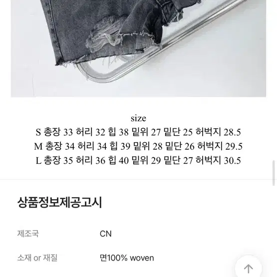 에이블리 뮤트 밑단 빈티지 데미지 하이웨스트 데님 숏팬츠 청반바지