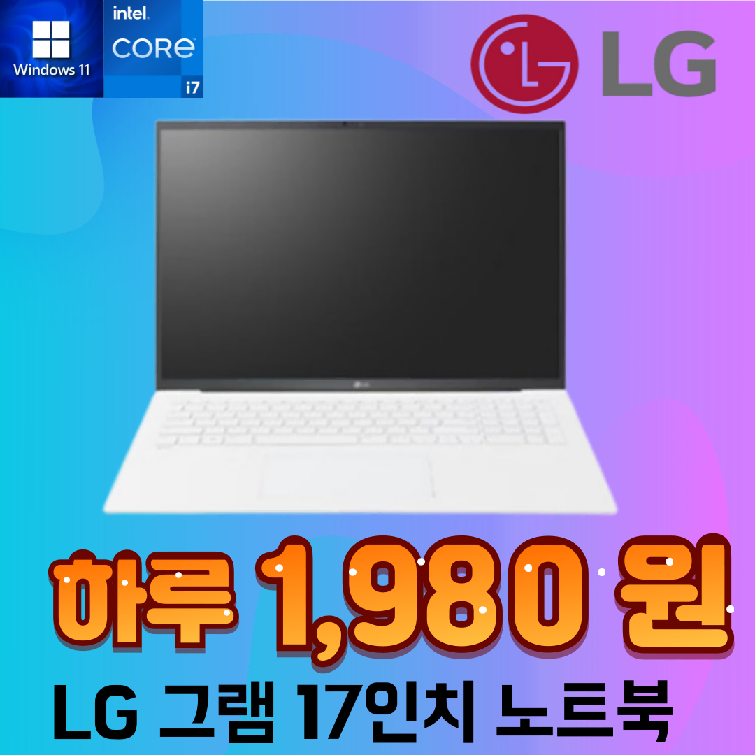 하루960원 초고사양게이밍PC,노트북렌탈