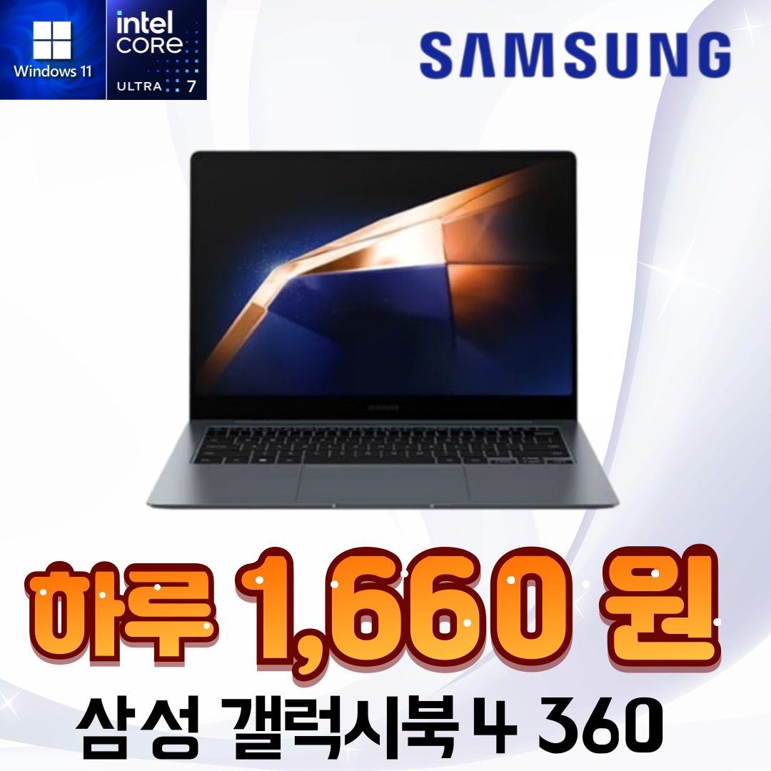 하루960원 초고사양게이밍PC,노트북렌탈