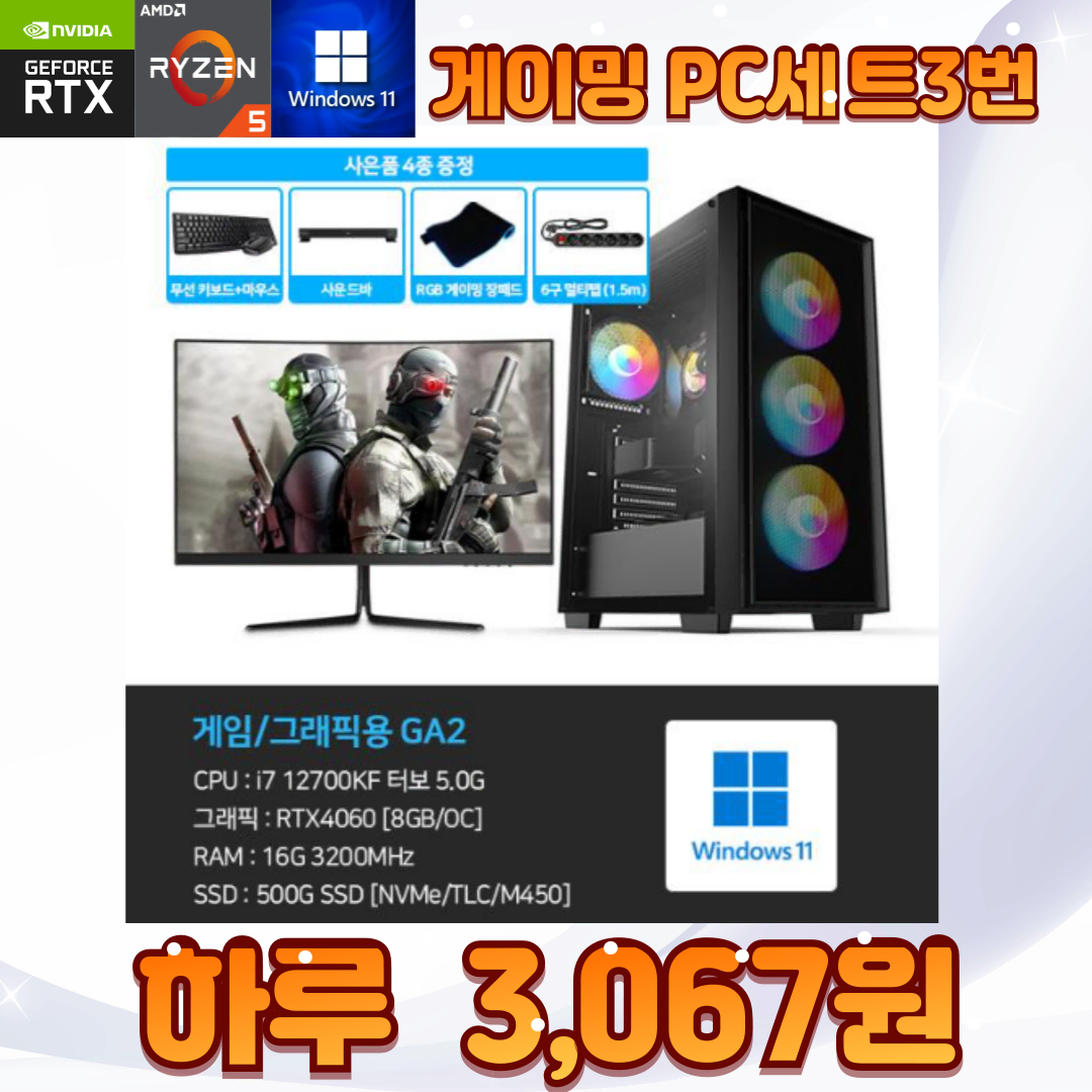 하루960원 초고사양게이밍PC,노트북렌탈