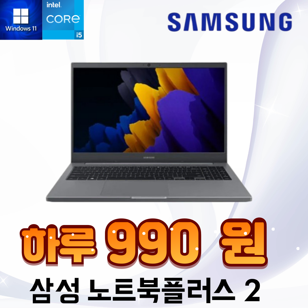 하루960원 초고사양게이밍PC,노트북렌탈