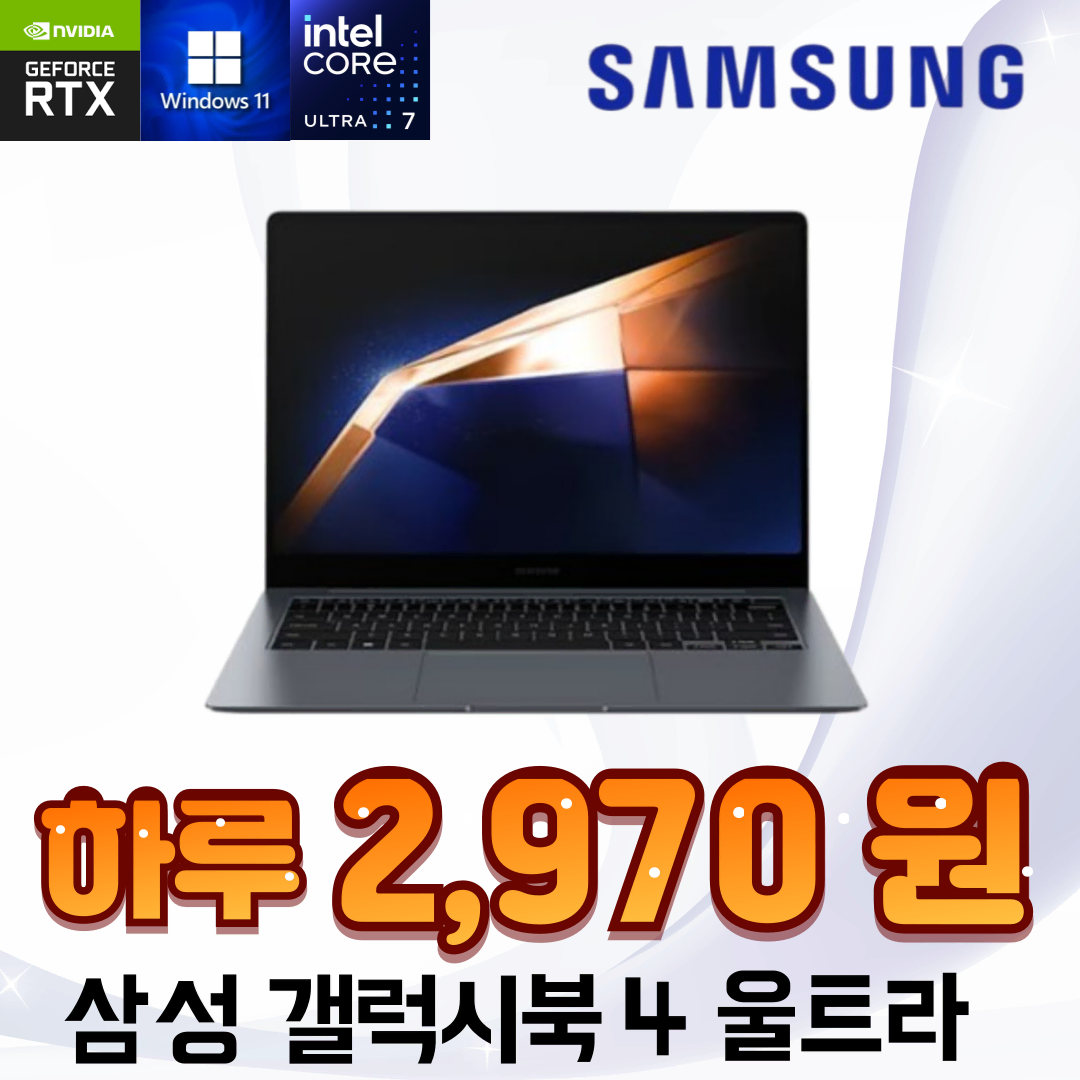 하루960원 초고사양게이밍PC,노트북렌탈