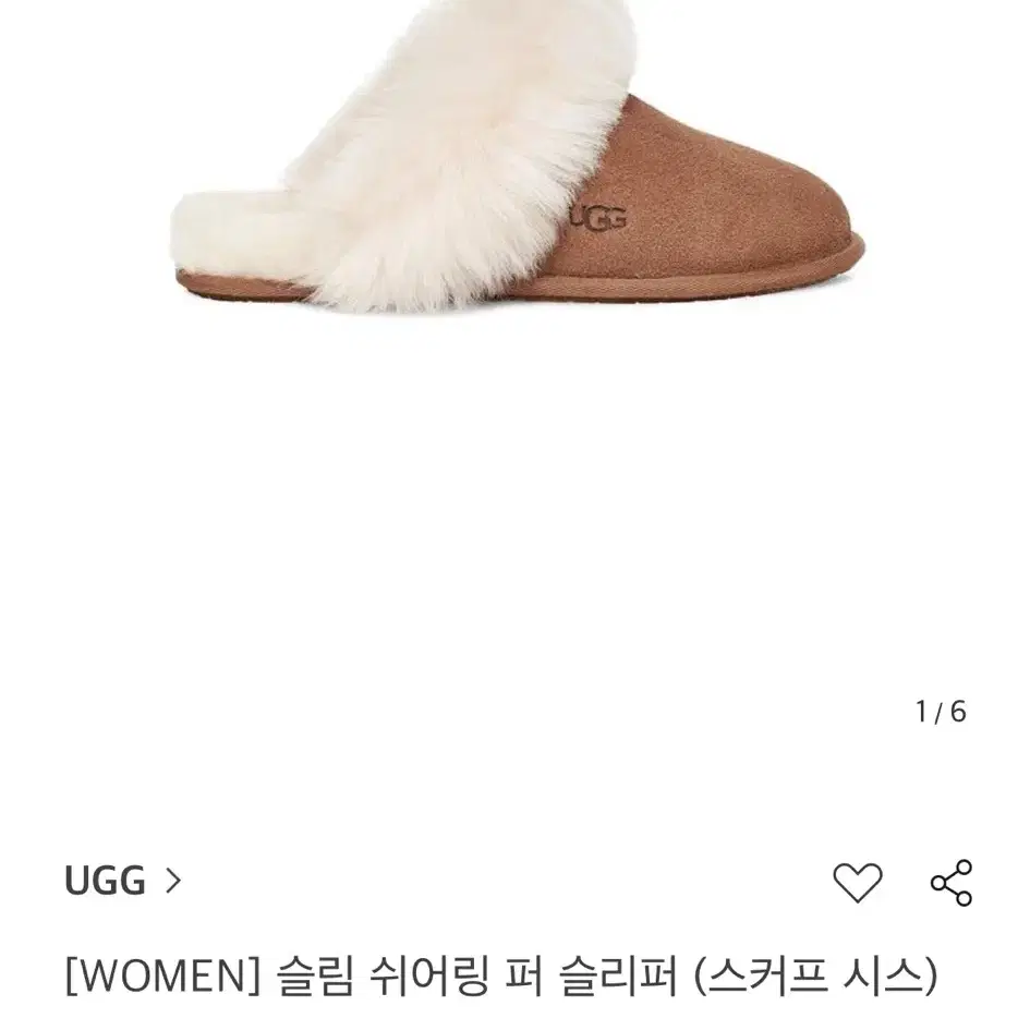 어그 UGG 정품 슬리퍼 체스트넛 7 (240)