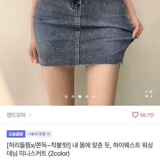 에이블리 하이웨스트 웨싱 데님 미니스커트