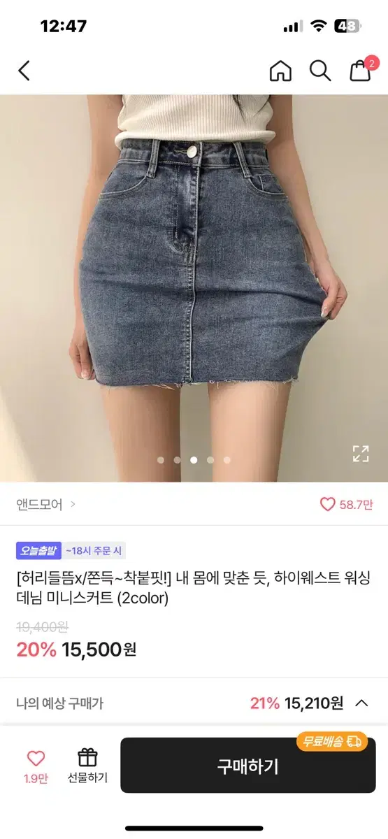 에이블리 하이웨스트 웨싱 데님 미니스커트