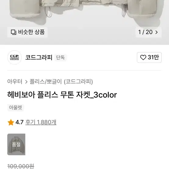 코드그라피 아이보리베이지 숏패딩