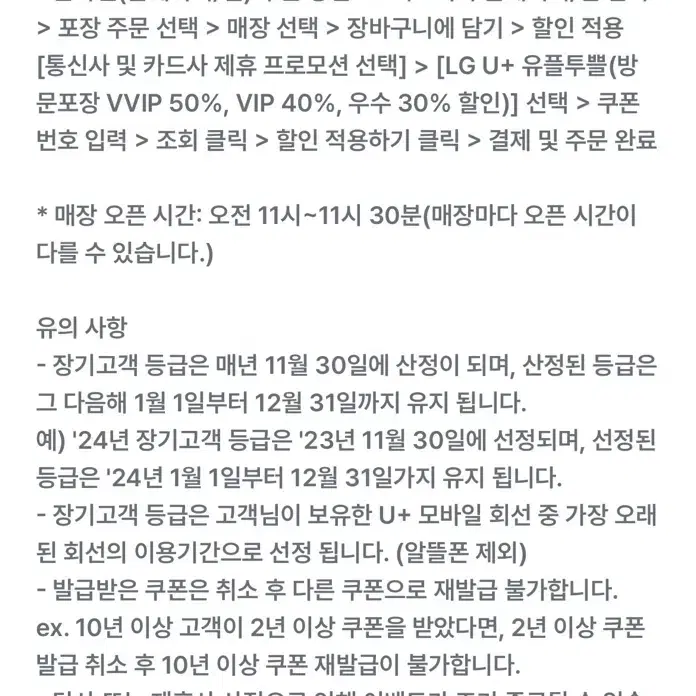 도미노피자 포장 30% 할인 쿠폰