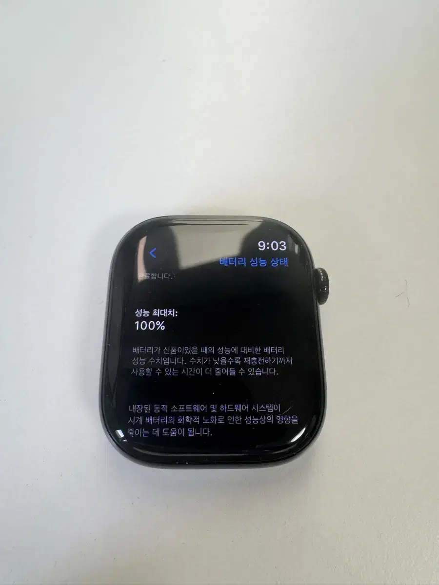 애플워치 10 46mm 블랙 성능 100퍼 팝니다