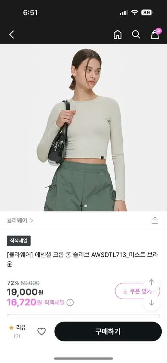 (두 벌 일괄) 뮬라웨어 에센셜 크롭 롱 슬리브 L