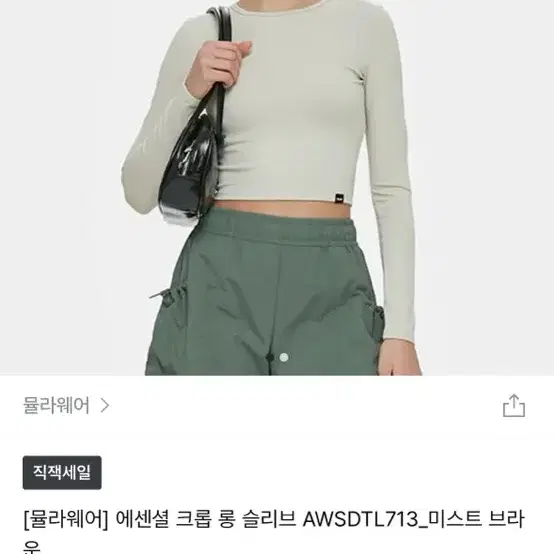 (두 벌 일괄) 뮬라웨어 에센셜 크롭 롱 슬리브 L