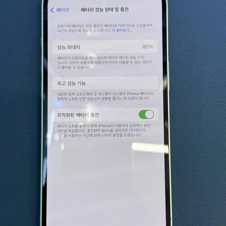 아이폰 13 실버 128기가 배터리성능 85%