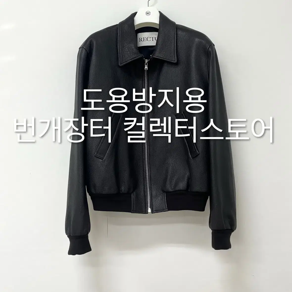 렉토 24FW 벤 슈렁큰 램 레더자켓 브라운