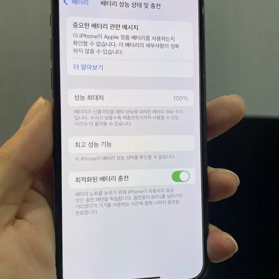 아이폰Xs 256g 로골 배터리100%