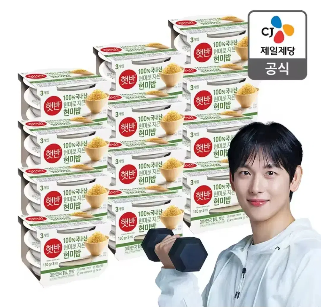 햇반 100%현미로 지은 즉석밥. 130g,36팩 (무료배송)