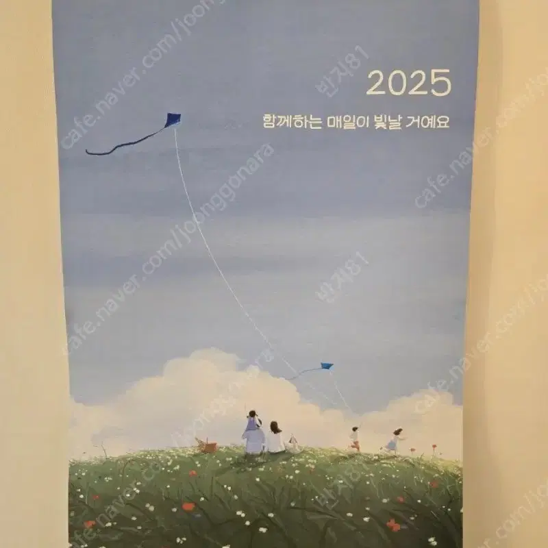 2025년 신한은행 달력