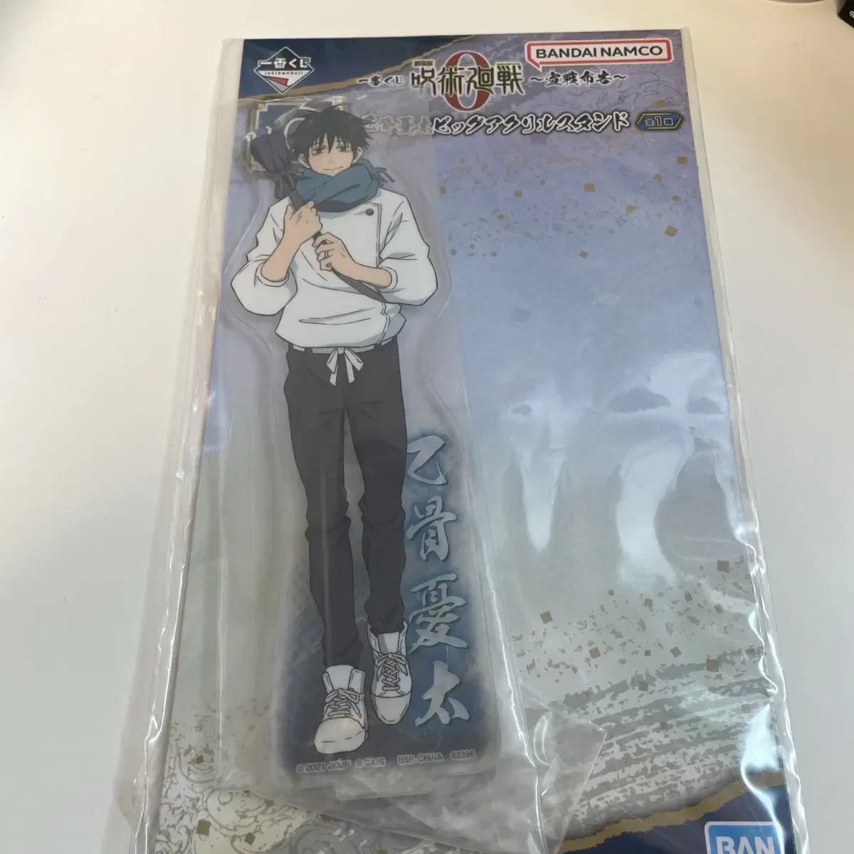 [Acrylic stand] Zuu spinning clothes coat yuta Kuji First Lottery C prize unsealed