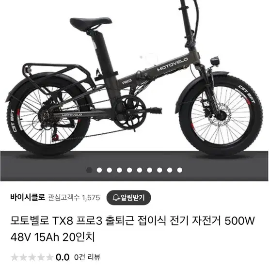 모토벨로 tx8 프로3 15ah 전기자전거