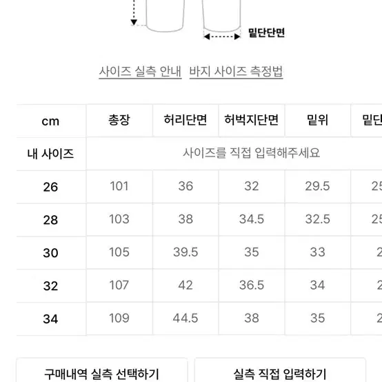 86로드 와이드 원턱 데님 브라운 30