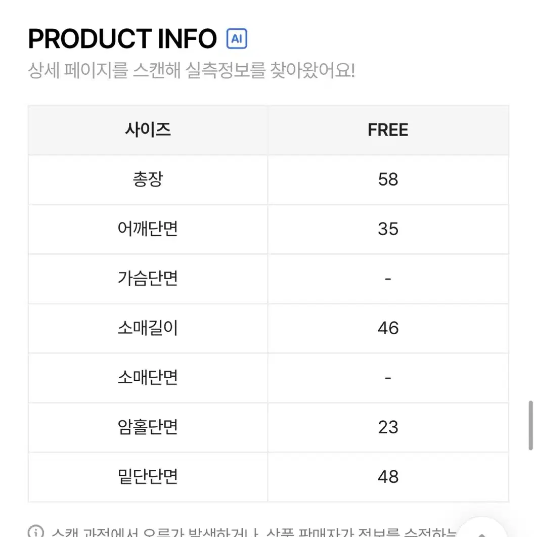 에이블리 단가라 오프숄더 니트