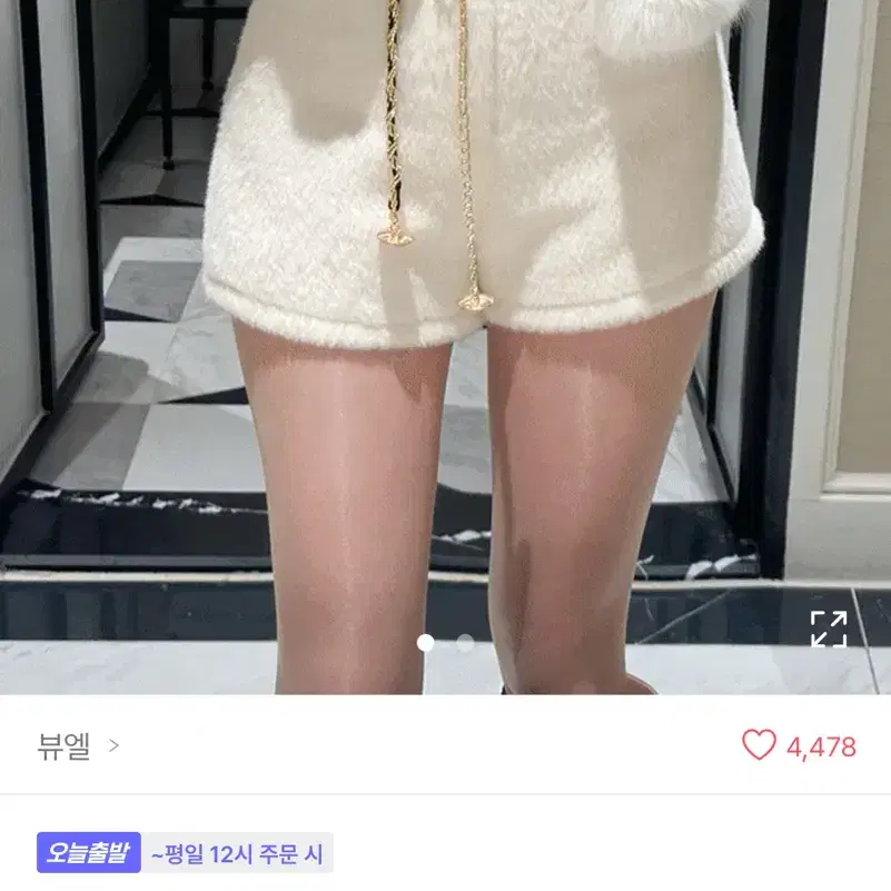 에이블리 앙고라 체인벨트 겨울반바지 숏팬츠