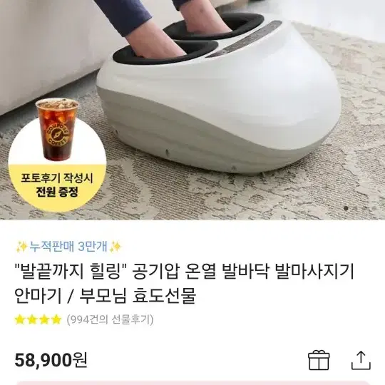 비타그램 발마사지기